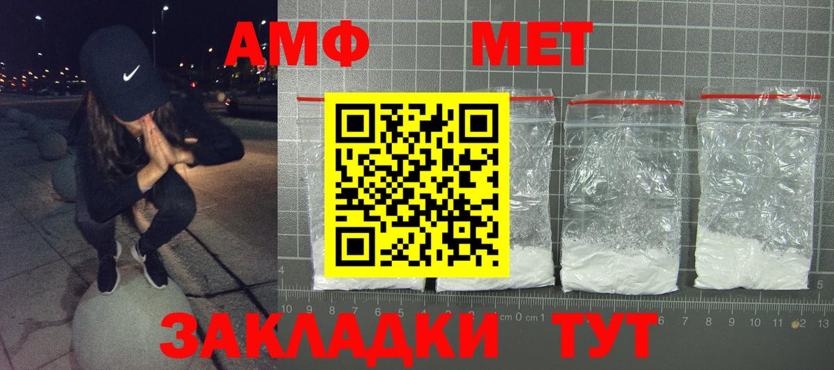 Амфетамин Розовый Сызрань