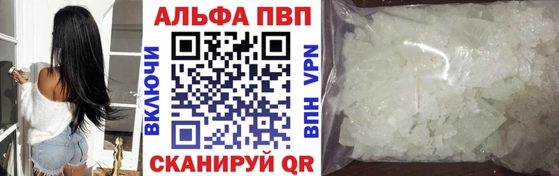 А ПВП кристаллы  наркота  мориарти как зайти  Сызрань 