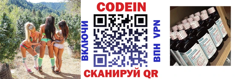 где купить наркоту  Сызрань  KRAKEN вход  Кодеин Purple Drank 
