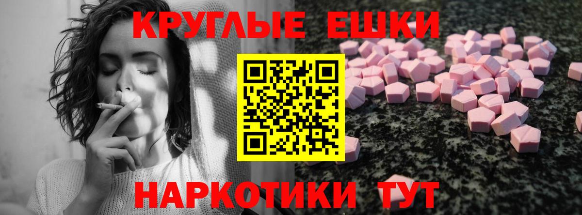 ЭКСТАЗИ Cube  Вход с VPN  Ecstasy  даркнет состав  Сызрань 