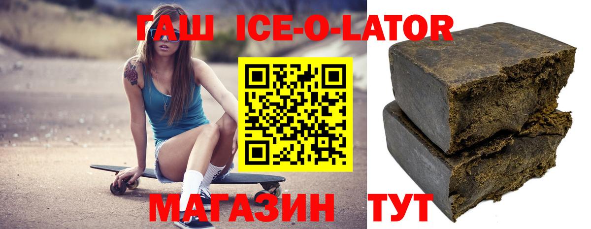 Сызрань  ГАШИШ 40% ТГК  Вход с VPN  ГАШИШ Изолятор 