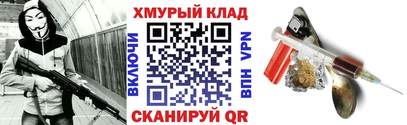 Героин хмурый  МЕГА ссылка  Сызрань  где продают наркотики 