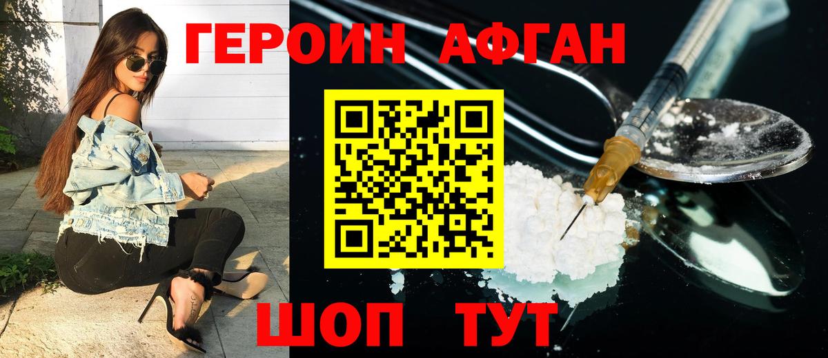 Сызрань  ГЕРОИН афганец  Вход с VPN 