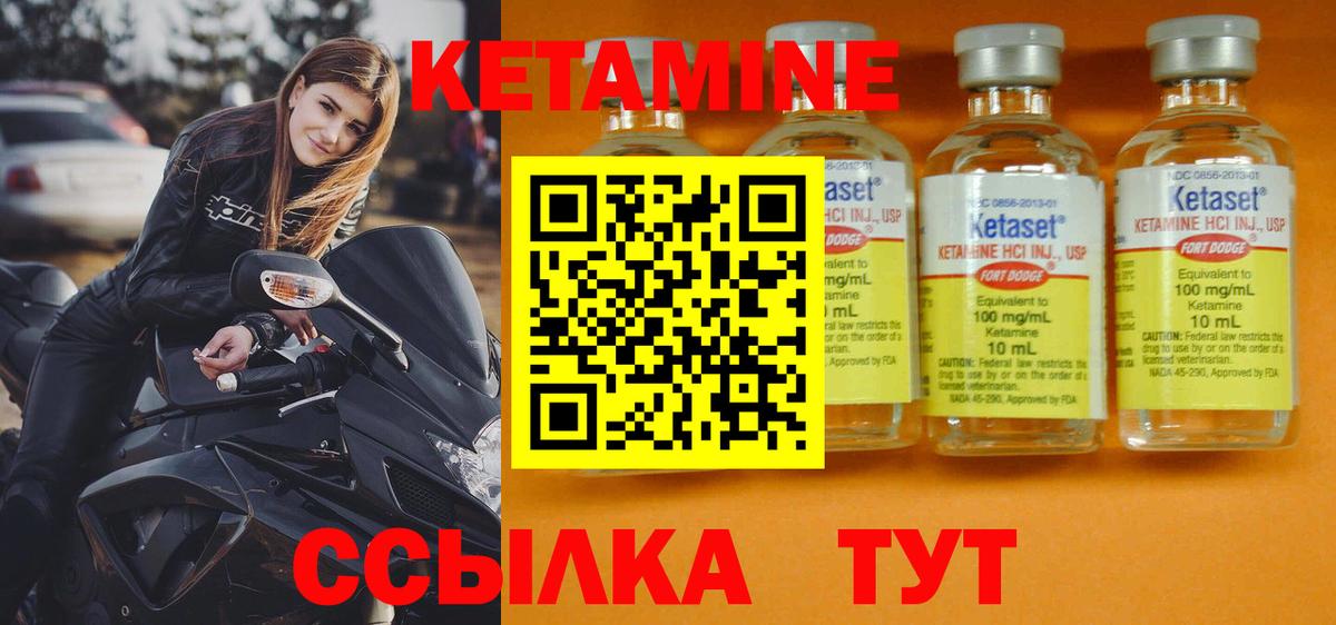 Сызрань  КЕТАМИН VHQ  КЕТАМИН ketamine  Вход с VPN 