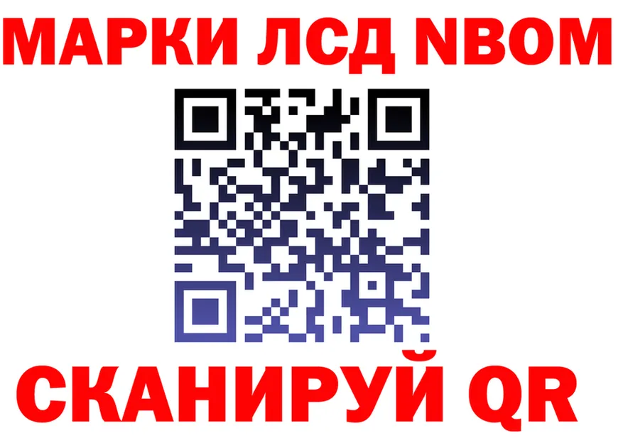 Марки 25I-NBOMe 1500мкг ССЫЛКА даркнет KRAKEN Сызрань