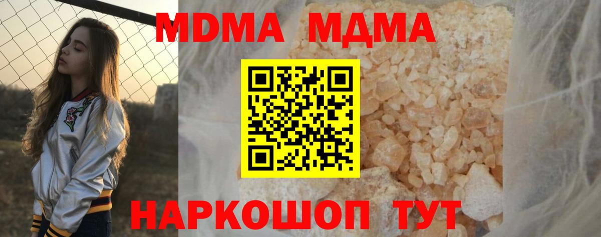 MDMA молли  MDMA  Вход с VPN  Сызрань  МДМА молли 