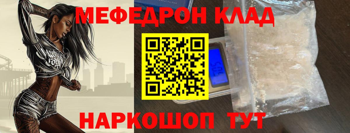 МЯУ-МЯУ 4 MMC  МЯУ-МЯУ  Меф  Вход с VPN  Меф VHQ  Сызрань 