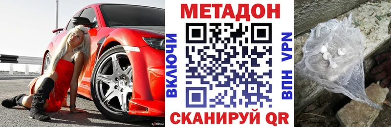 закладка Сызрань МЕТАДОН белоснежный