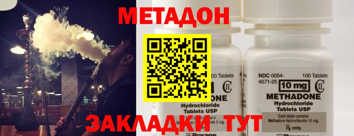 Сызрань  Метадон VHQ  mega зеркало  Метадон VHQ  Вход с VPN 