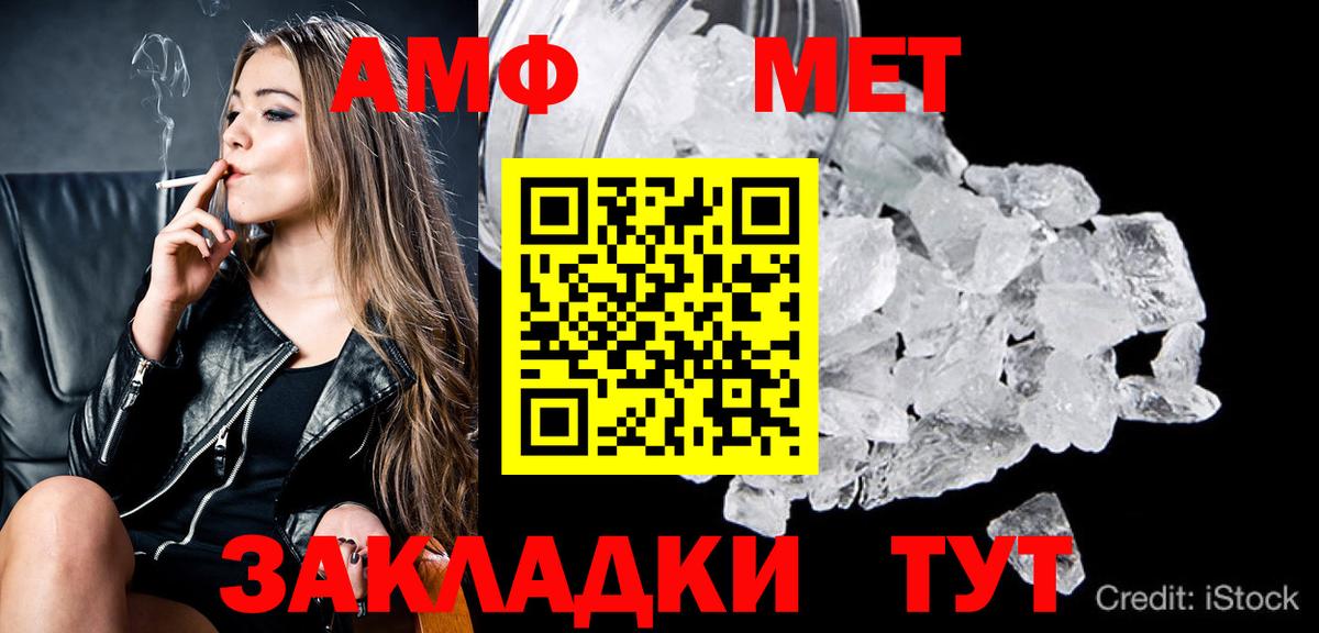 Метамфетамин пудра Сызрань