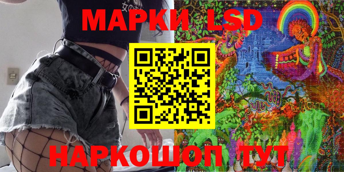 Сызрань  Марки 25I-NBOMe  Вход с VPN  Марки N-bome 1,8мг 
