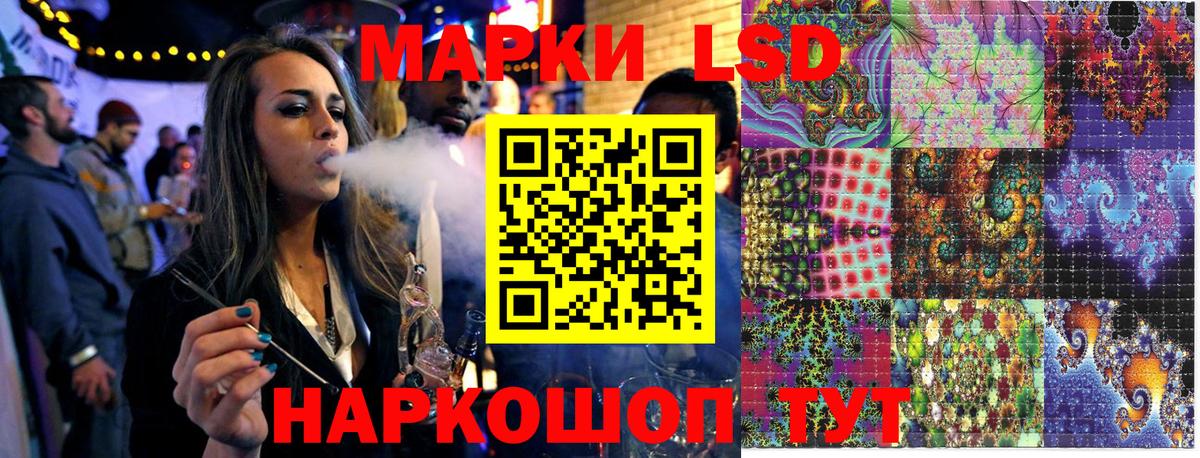 Марки NBOMe 1,8мг Сызрань