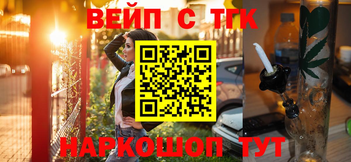 Дистиллят ТГК вейп Сызрань